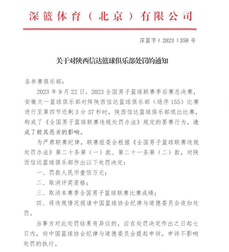 罗贝托也是乐观地看待未来：“球队很团结，我们进入了欧冠16强，我们确信我们将为联赛奋战直到最后。